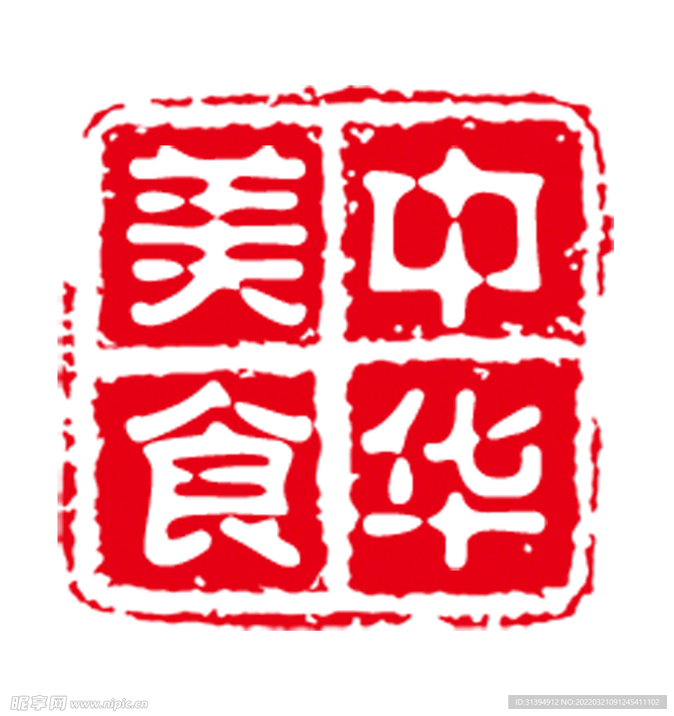 中华美食印章