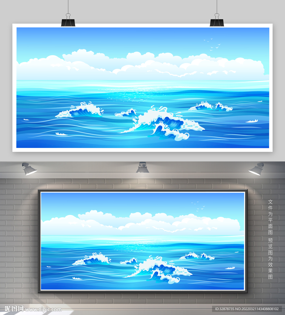 海洋