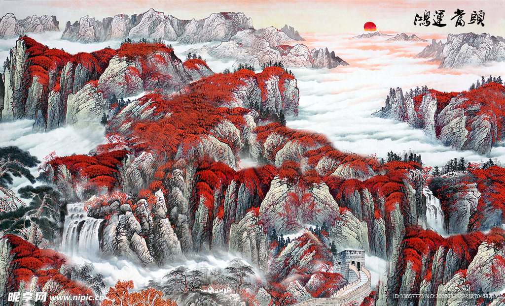 鸿运当头山水国画