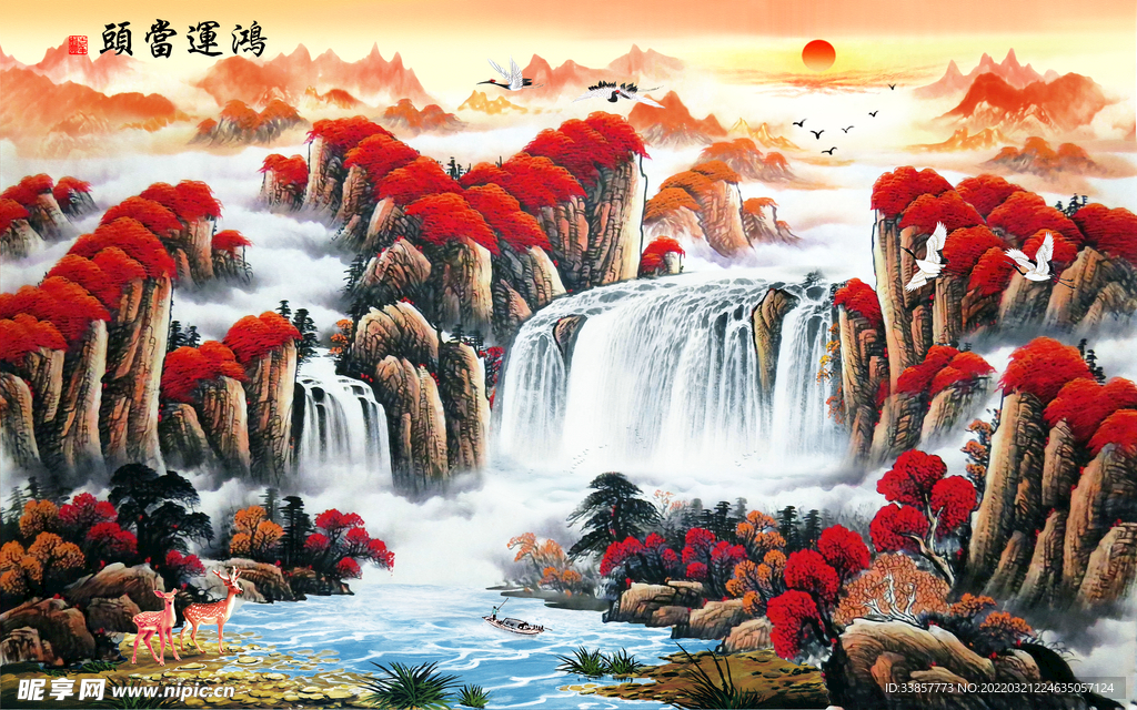 鸿运当头山水国画