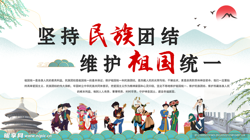 绿色新农村