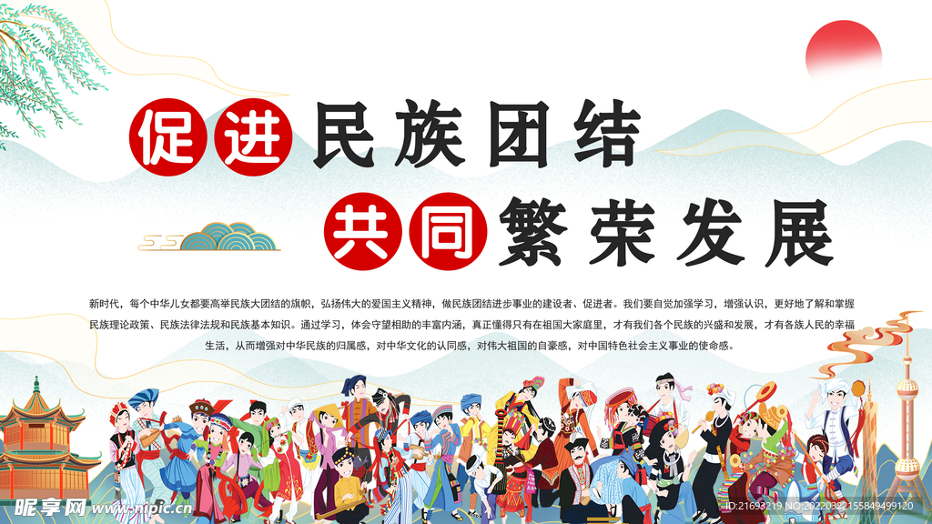 新农村展板