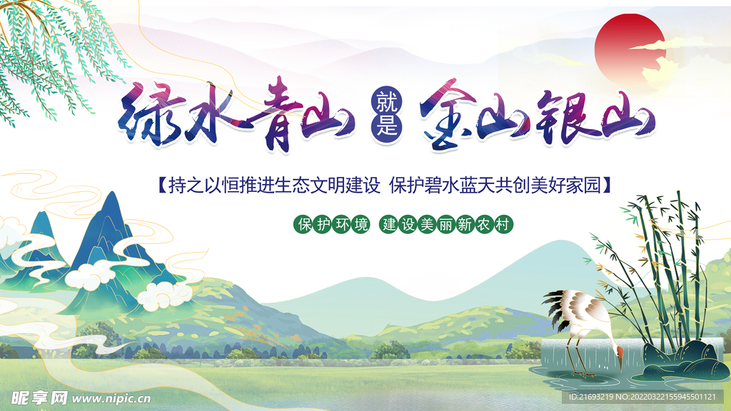 新农村展板
