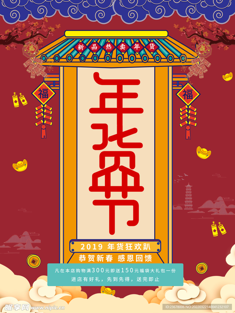 中国古风 茶道 文墨 海报插画