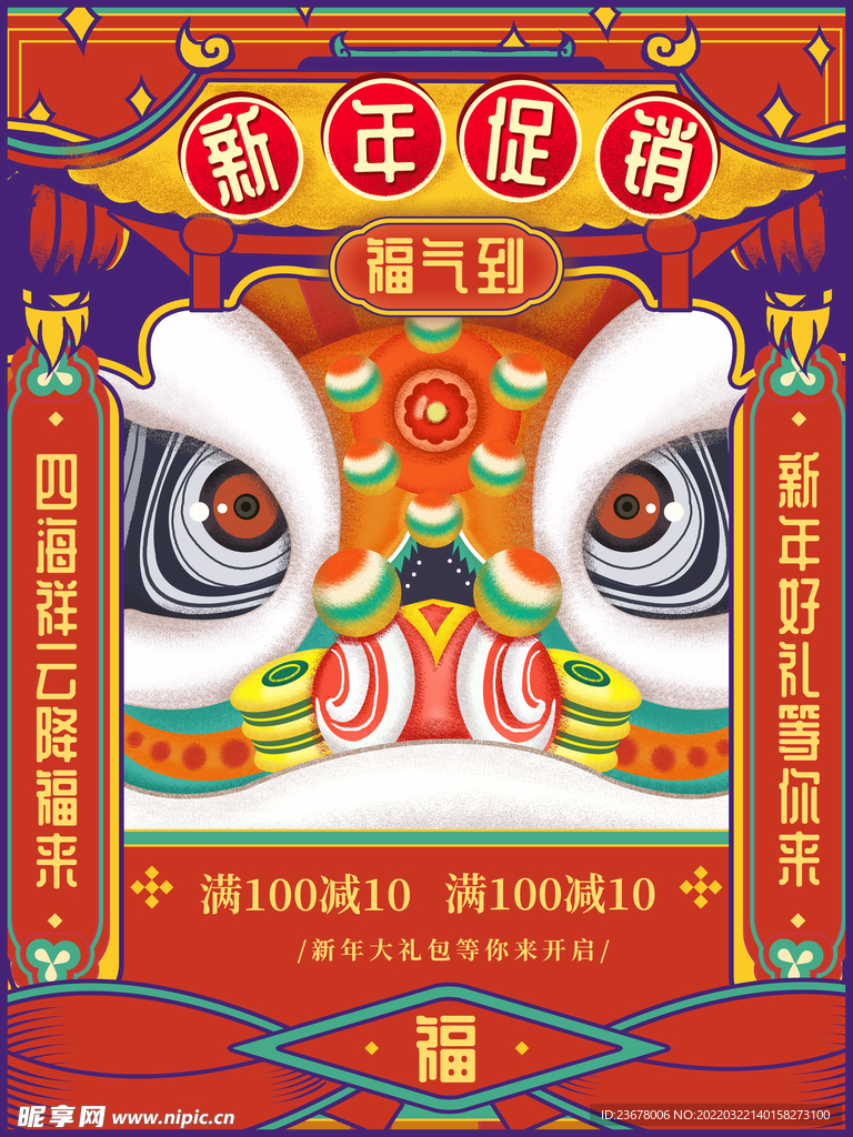 中国古风 茶道 文墨 海报插画