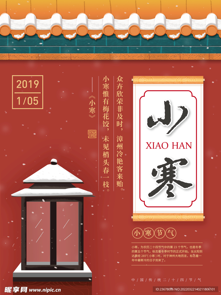 中国古风 茶道 文墨 海报插画