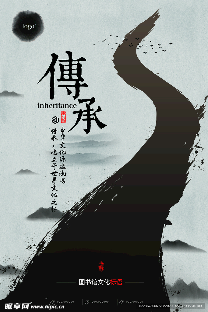 中国古风 茶道 文墨 海报插画
