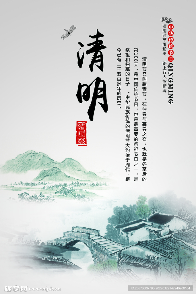 中国古风 茶道 文墨 海报插画