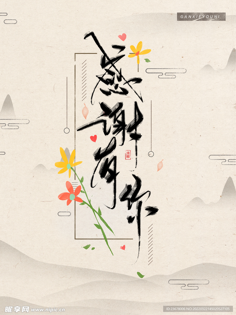 中国古风 茶道 文墨 海报插画