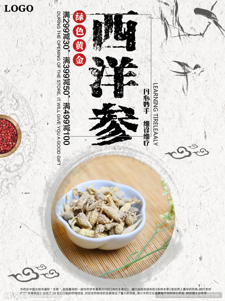 中国古风 茶道 文墨 海报插画