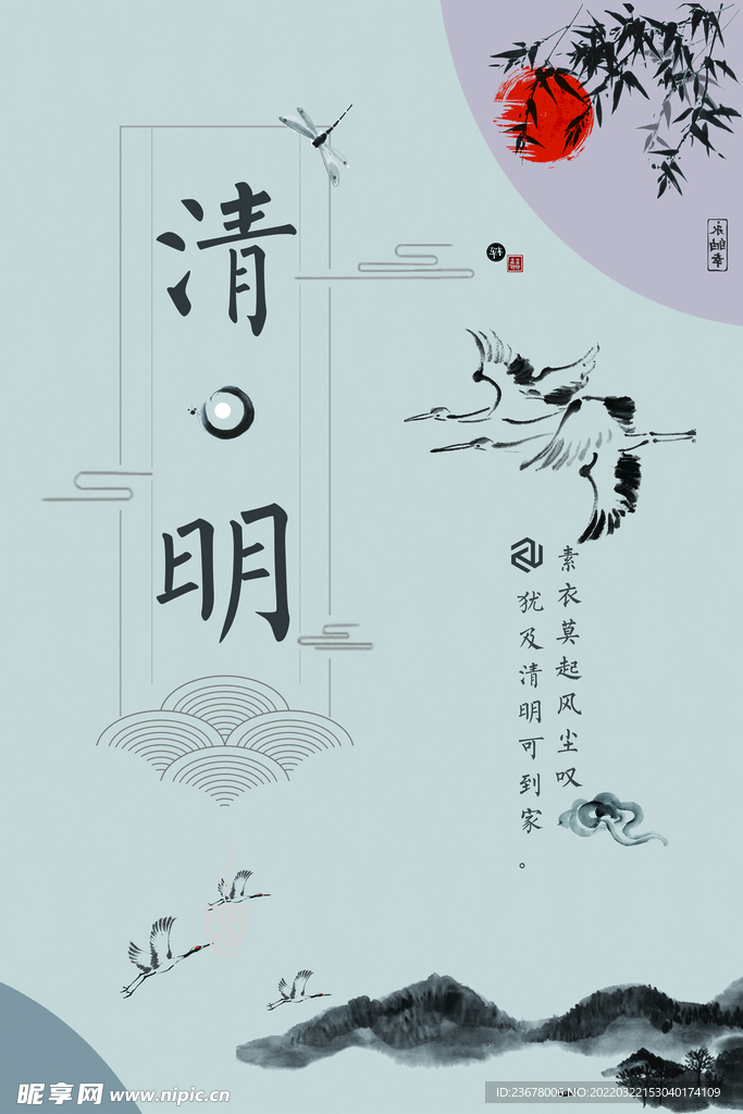 中国古风 茶道 文墨 海报插画