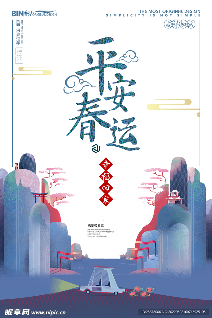 中国古风 茶道 文墨 海报插画