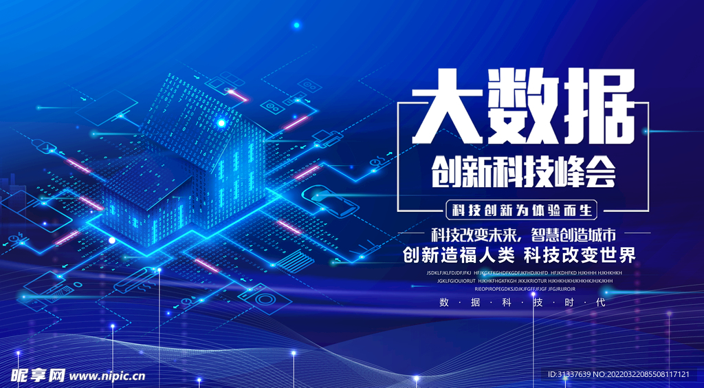 科技