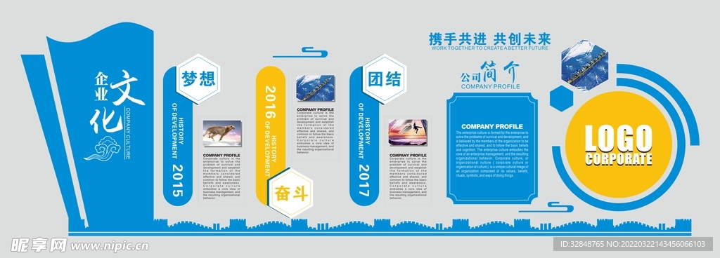 大气简约企业文化墙设计
