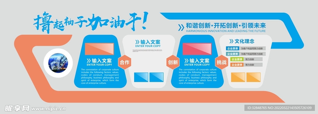 大气简约企业文化墙设计