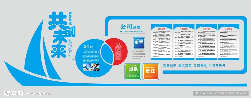 大气简约企业文化墙设计
