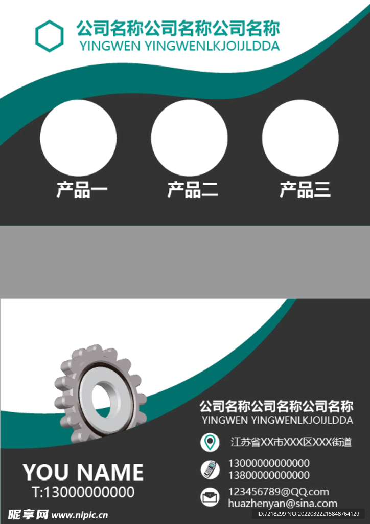 机械  名片