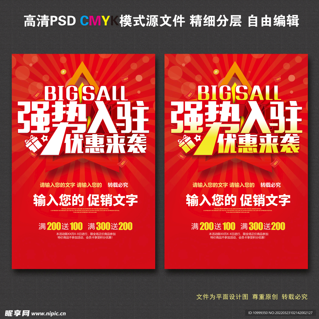 强势入驻