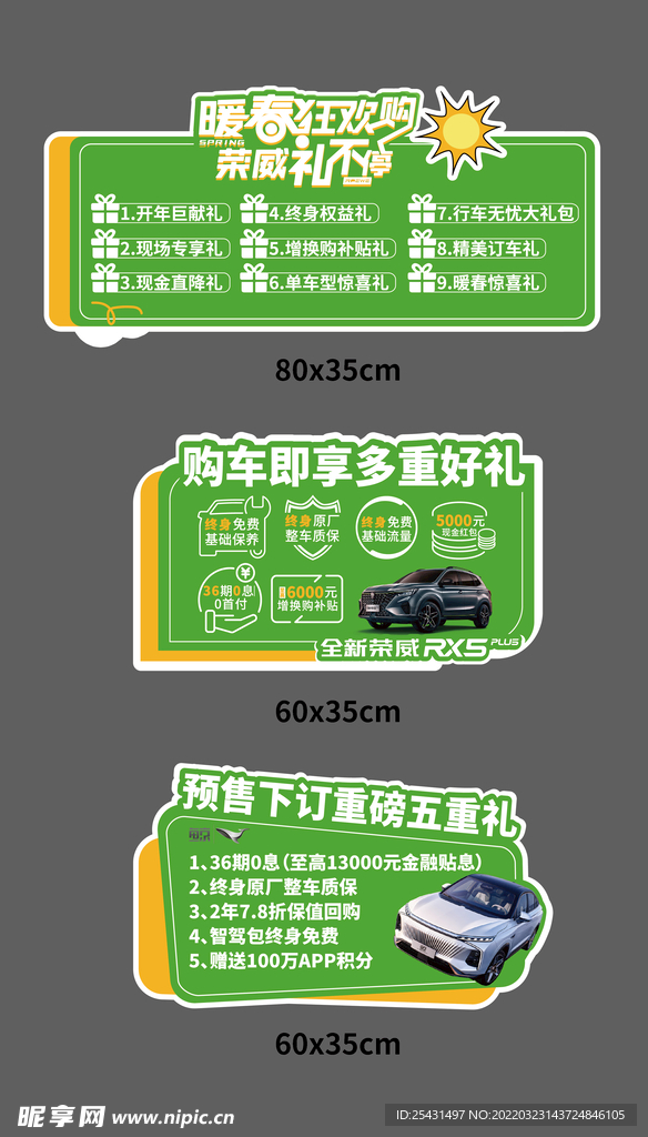 政策手举牌