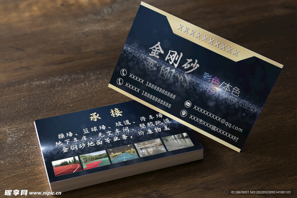 名片卡片样机正反面展示效果图