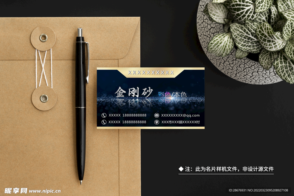 名片卡片样机实物展示效果图