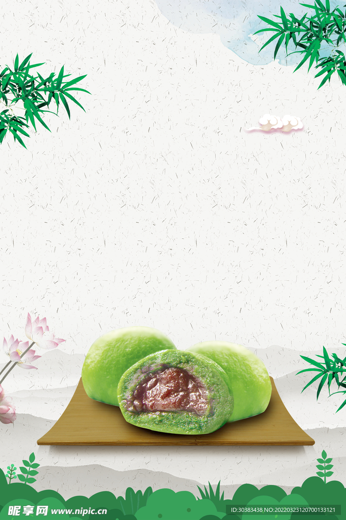 清明节海报PSD素材