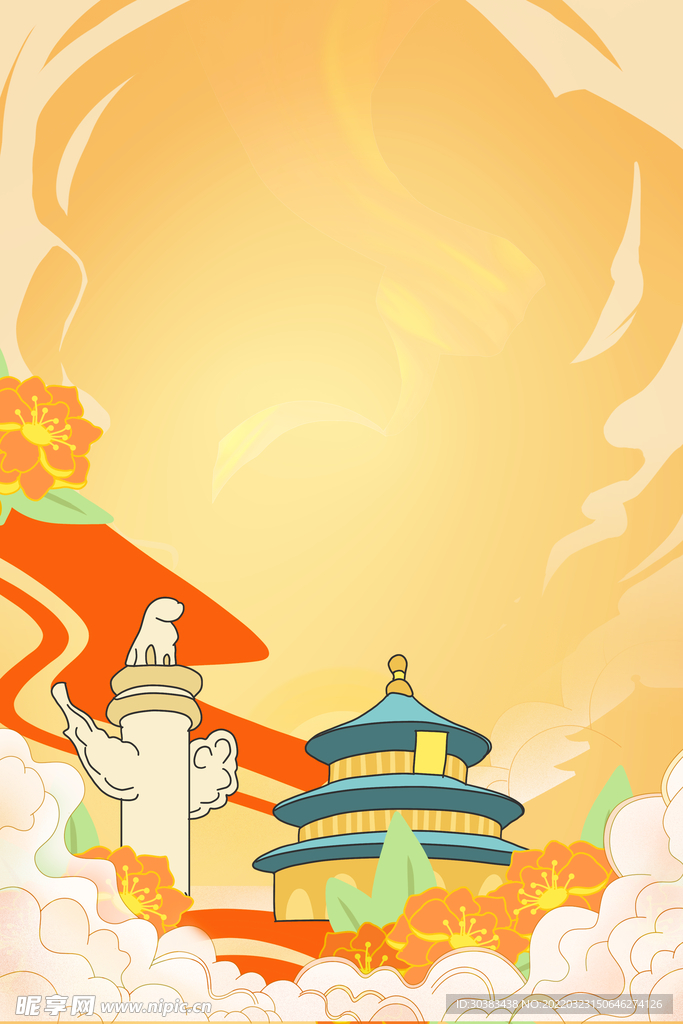 手绘山水国潮风格PSD素材
