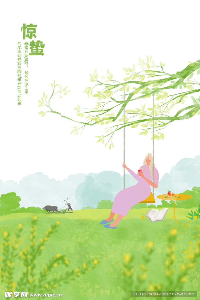  惊蛰插画图片