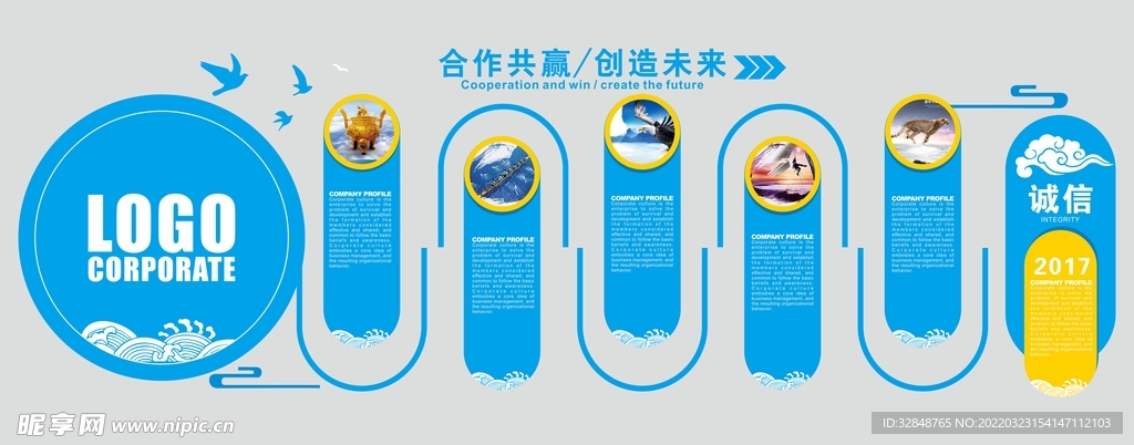 时尚大气企业文化墙设计