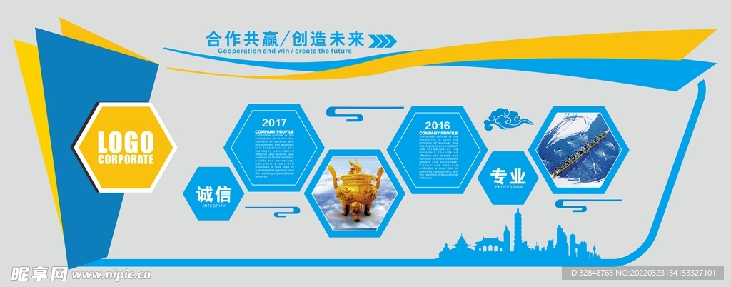 时尚大气企业文化墙设计