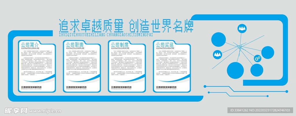 简约时尚大气企业文化墙设计