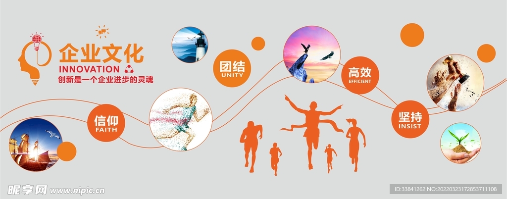 简约时尚大气企业文化墙设计