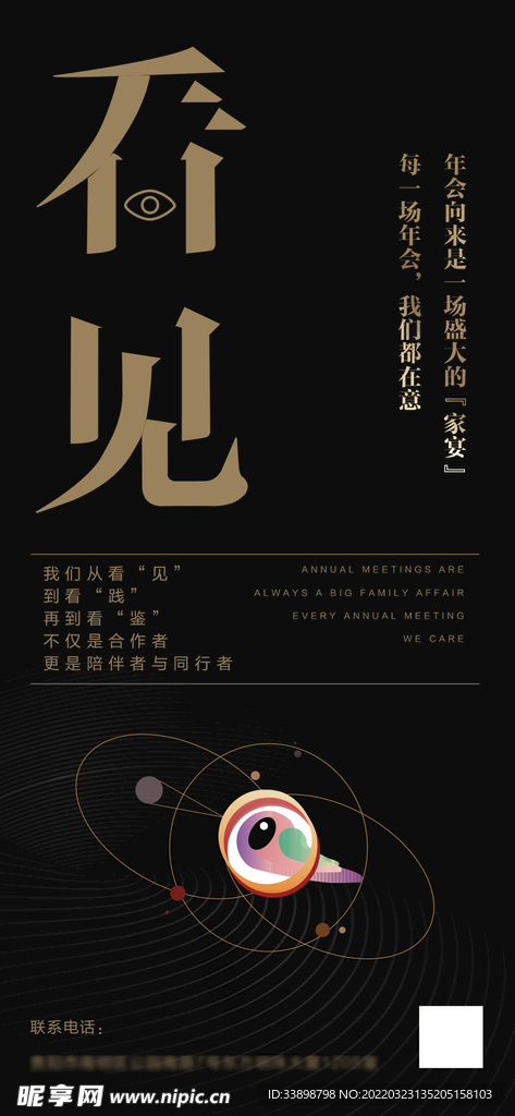 看见