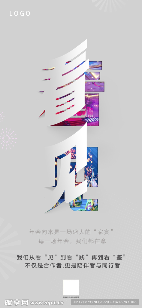 创意文字