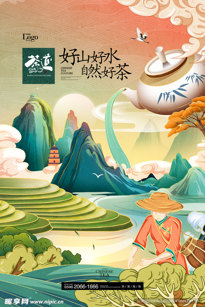茶国潮插画采茶茶艺茶道春茶上市