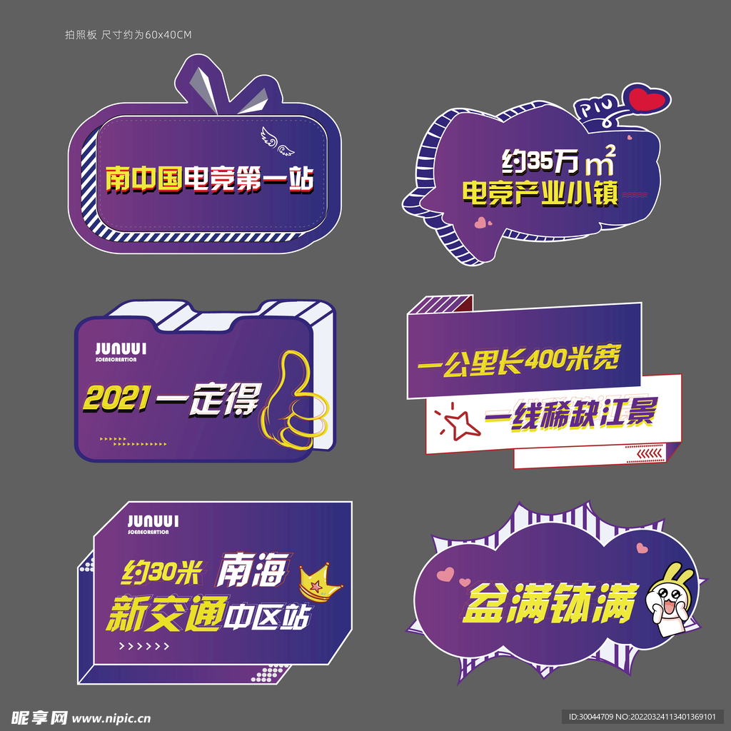 手举牌
