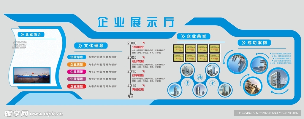 大气时尚企业文化墙设计