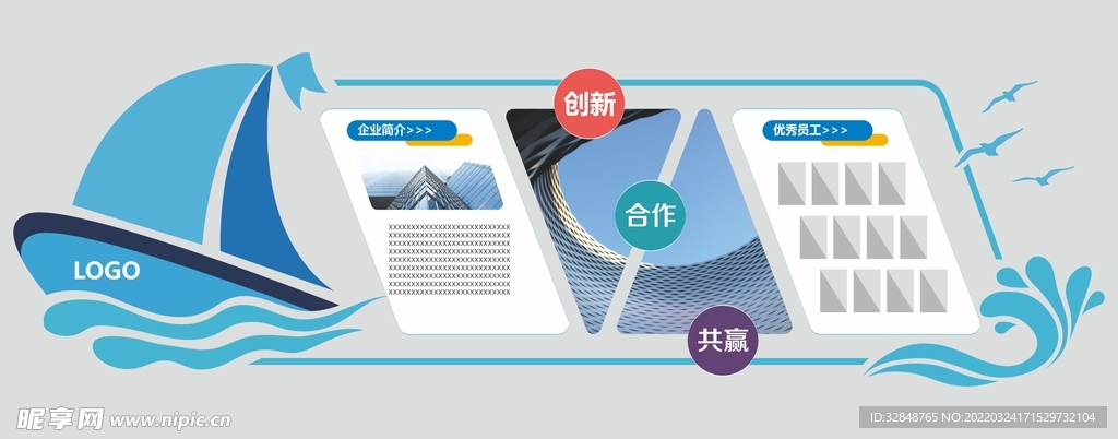 大气时尚企业文化墙设计