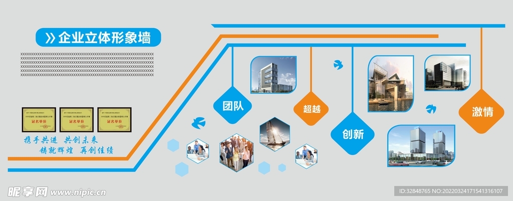 大气时尚企业文化墙