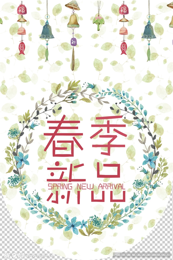 春季新品吊旗