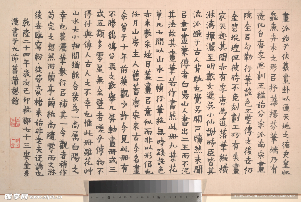 书法  