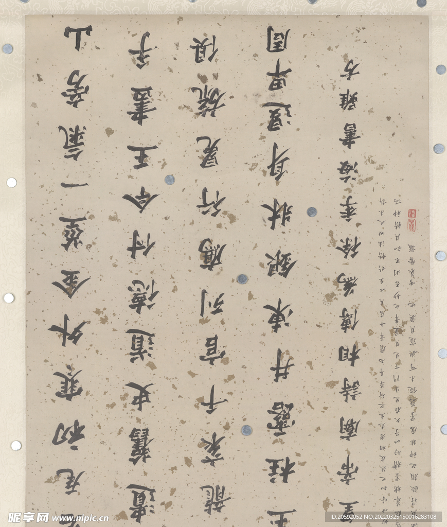  书法  