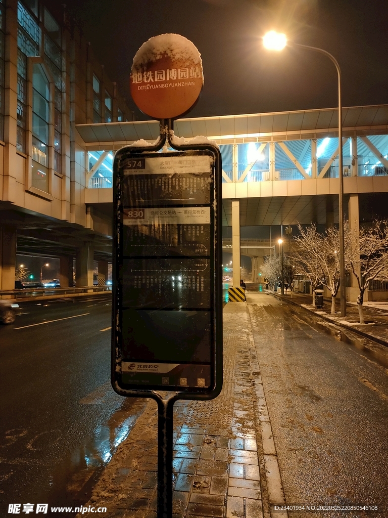下雪天北京公交园博园站标牌标识