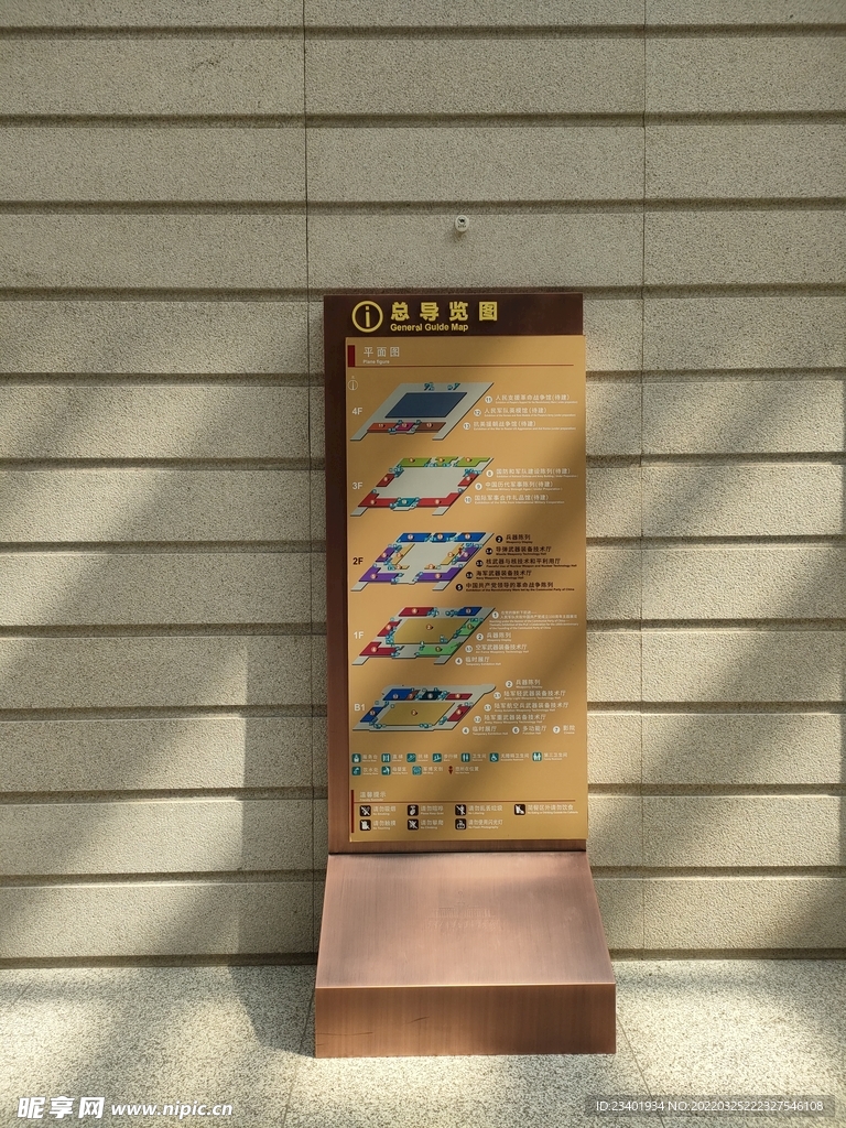 军博总导览图导览导视标识