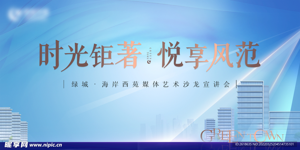 媒体沙龙暖场活动