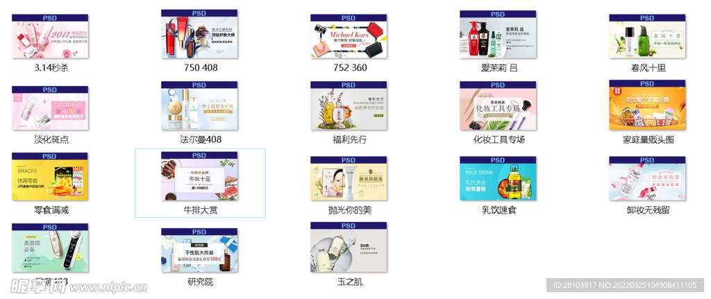 食品APPbanner