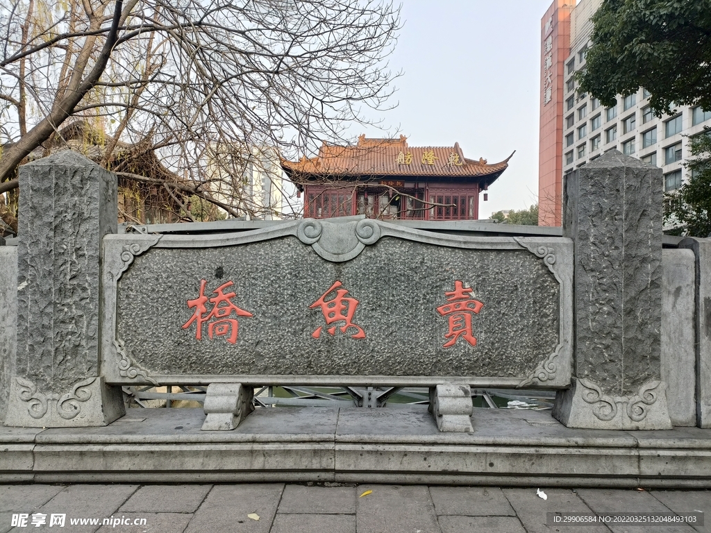 卖鱼桥
