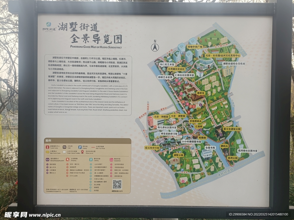 湖墅街道导览图
