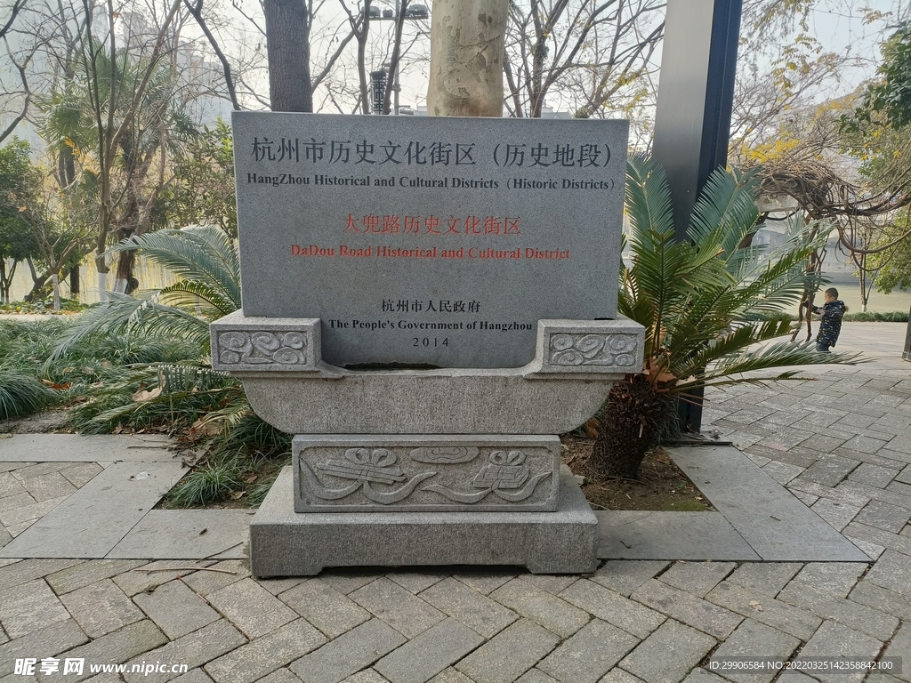 文化街区碑