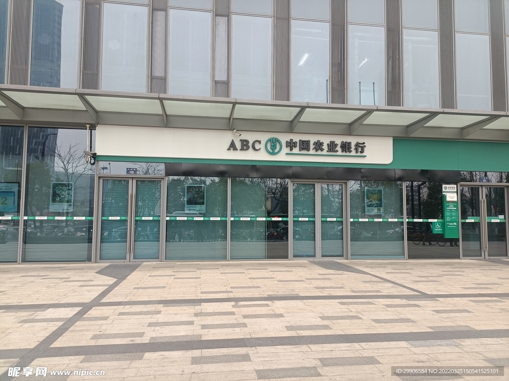 中国农业银行